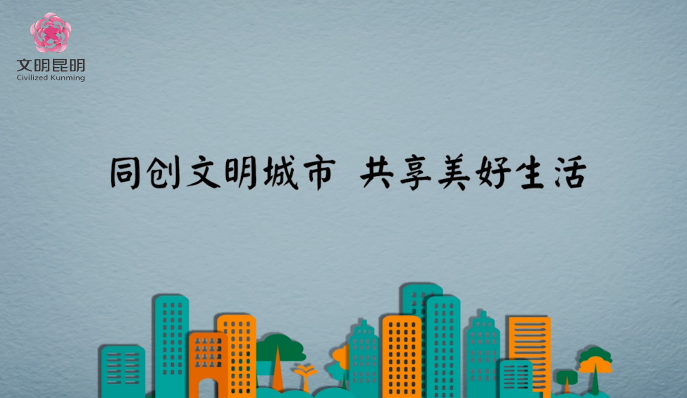 同创文明都会，，共享优美生涯