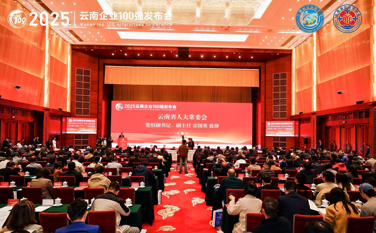 尊龙时凯动力集团荣登“云南企业100强”、“云南制造业企业50强”、“云南高新手艺企业100强”榜单