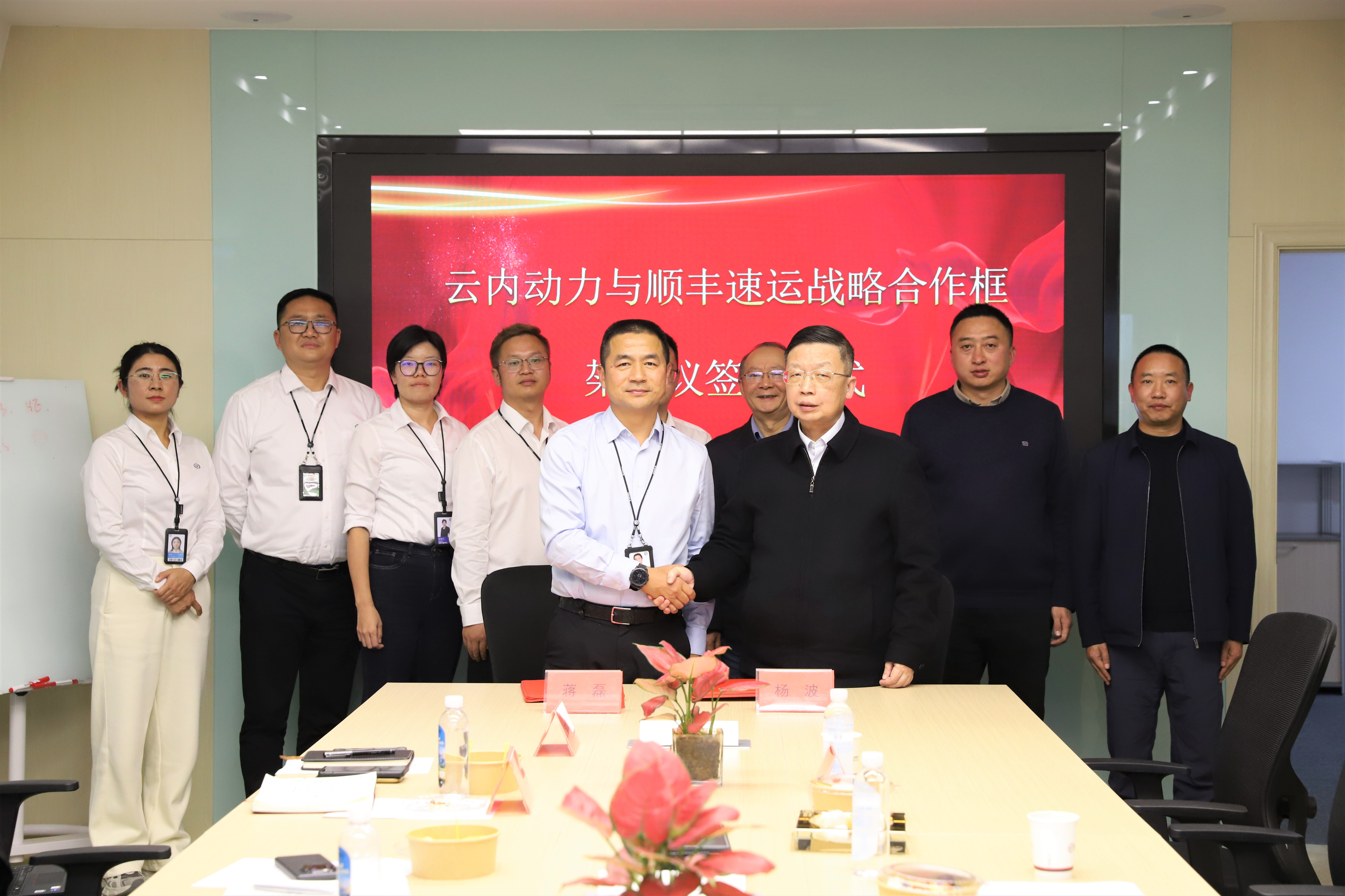 尊龙时凯动力与顺丰速运告竣战略相助