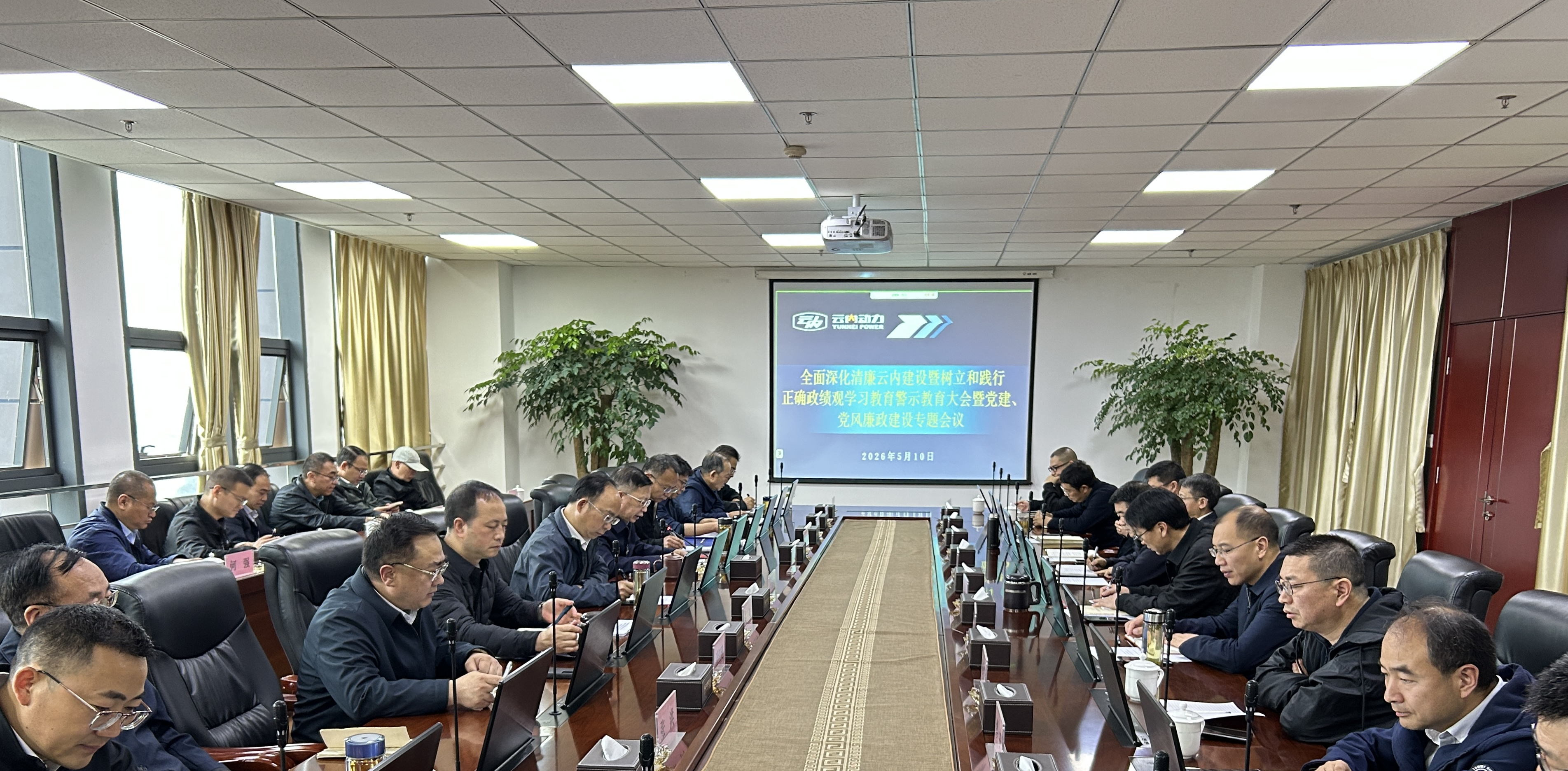 集团公司组织召开深化清廉尊龙时凯建设暨树立和践行准确政绩观学习教育警示教育大会